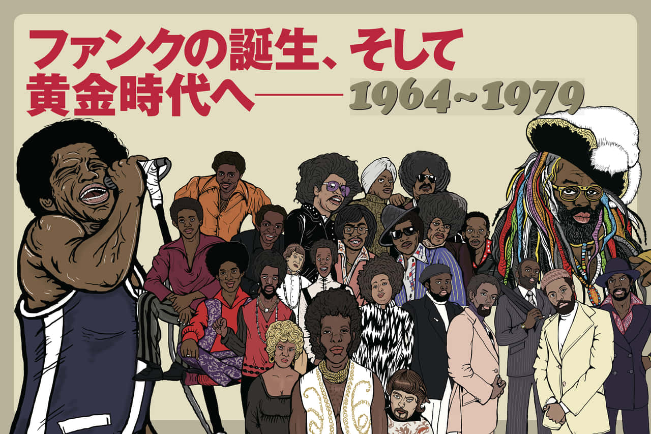 ファンクとはどんな音楽？ソウルとの違いや歴史・名曲を徹底解説