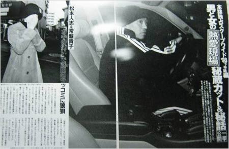 【噂】 松本 人 志 優香 フライデー 最新熱愛噂まとめ #869