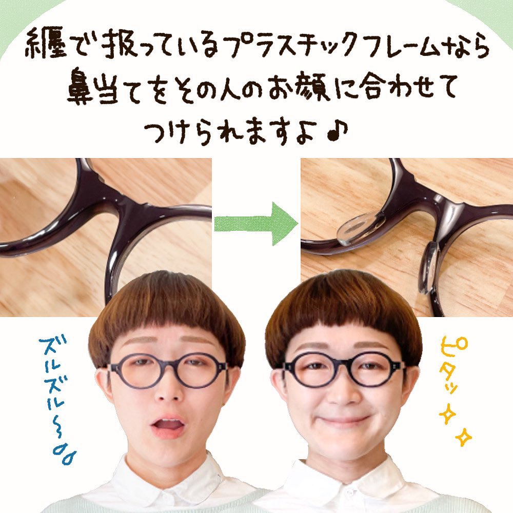 眼鏡の鼻あて調整は自分でNg？痛む原因とJins・Zoffの無料真相