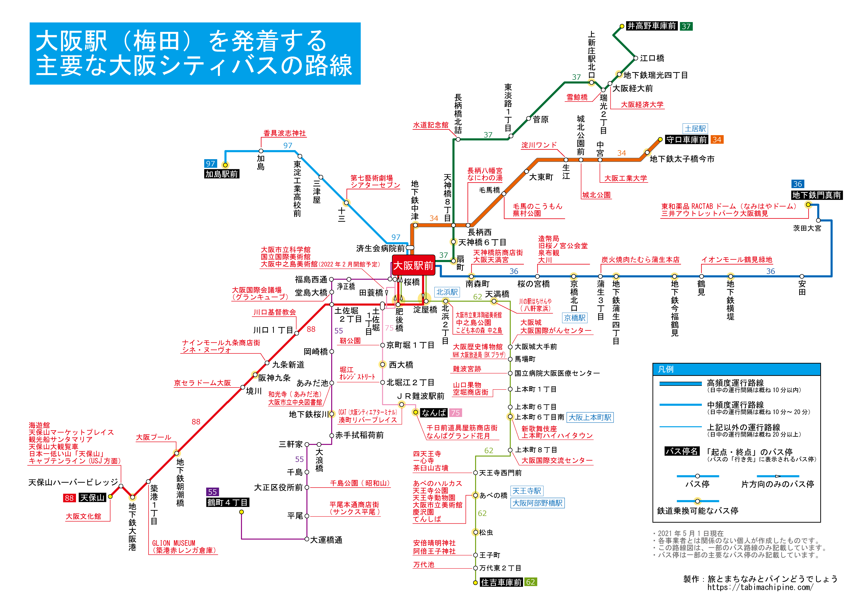 大阪シティバス攻略2026｜割引と最新ダイヤ・乗降ルール徹底解説
