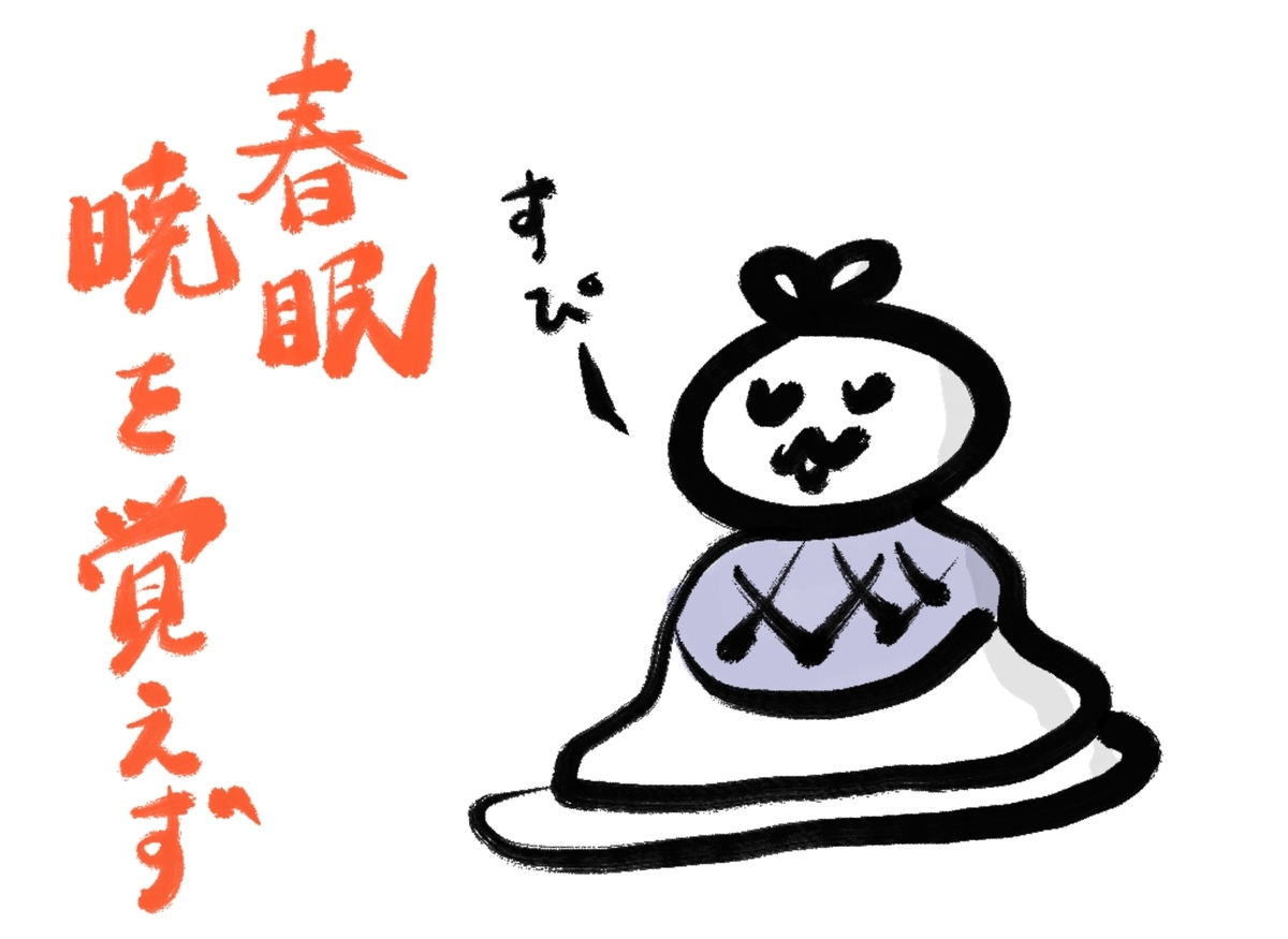 春眠暁を覚えずの真意とは？漢詩『春暁』の全貌と春の眠気の科学的真相