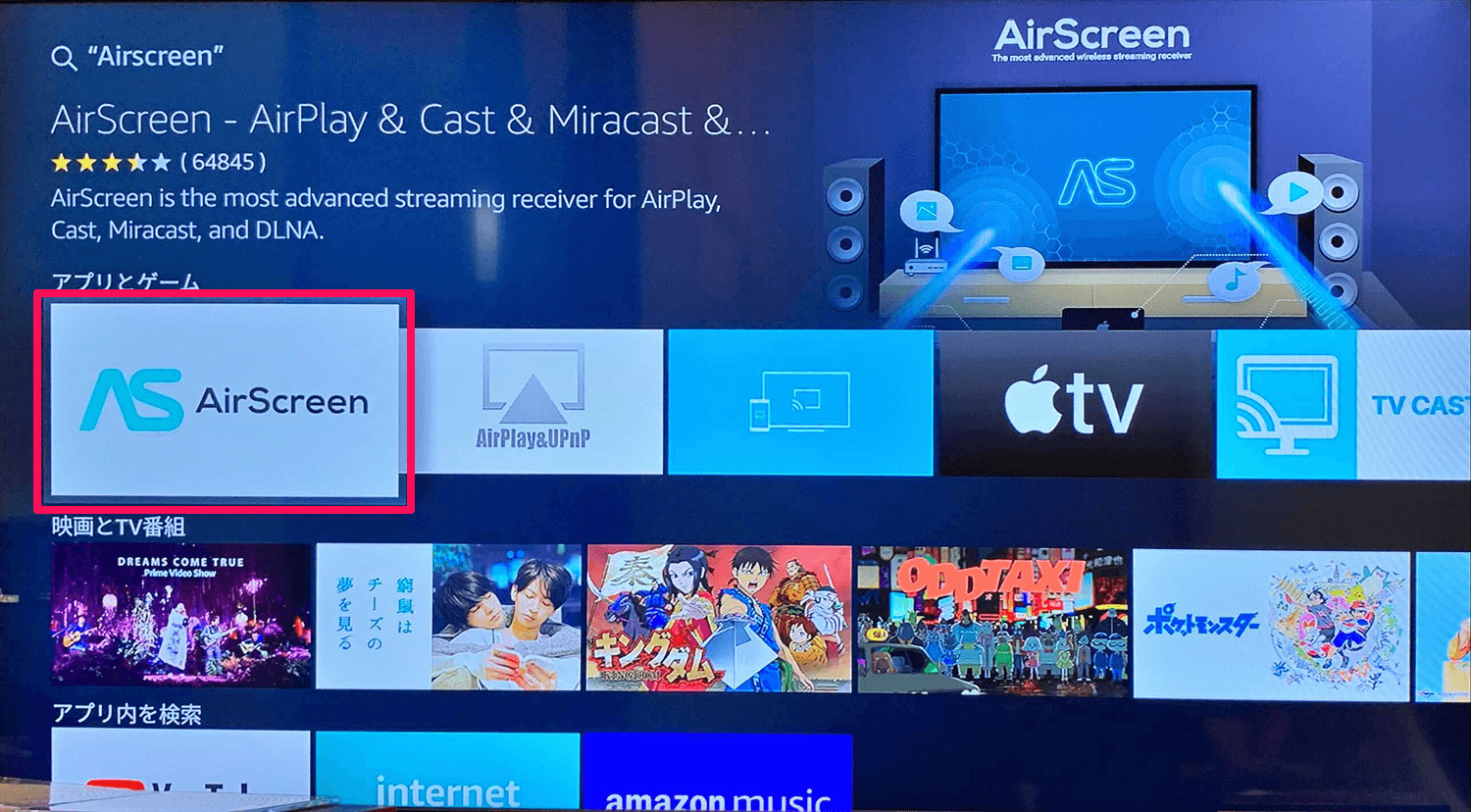 Fire Tv Stickスマホミラーリング手順と映らない時の解決策