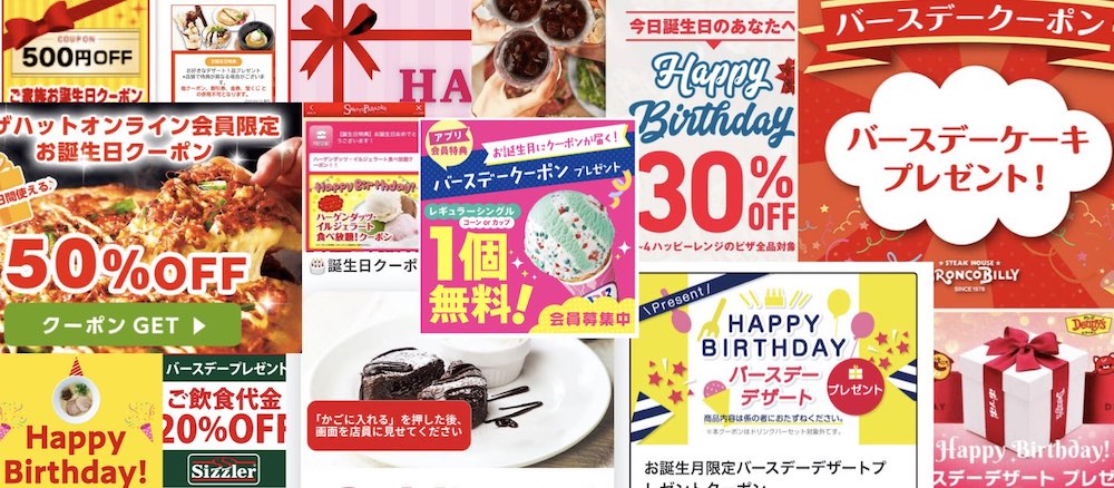 【2026最新】埼玉の誕生日特典！無料グルメ＆人気レジャー徹底解剖