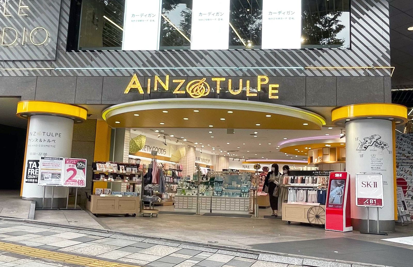 原宿コスメの聖地アインズ＆トルペ攻略！限定品＆最新トレンド情報