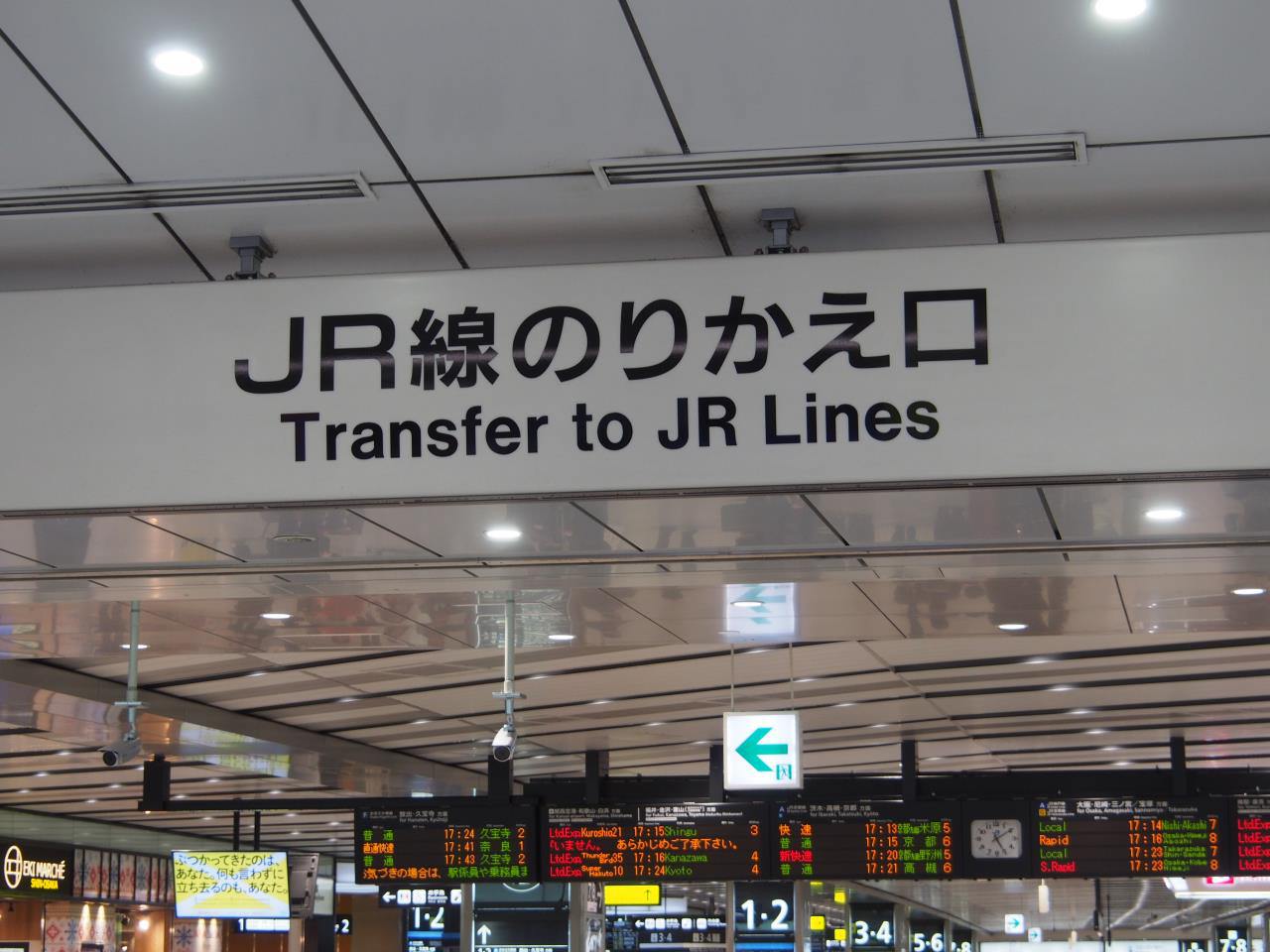 新大阪駅の乗り換え完全攻略！5分で間に合う真相と最短ルート徹底検証