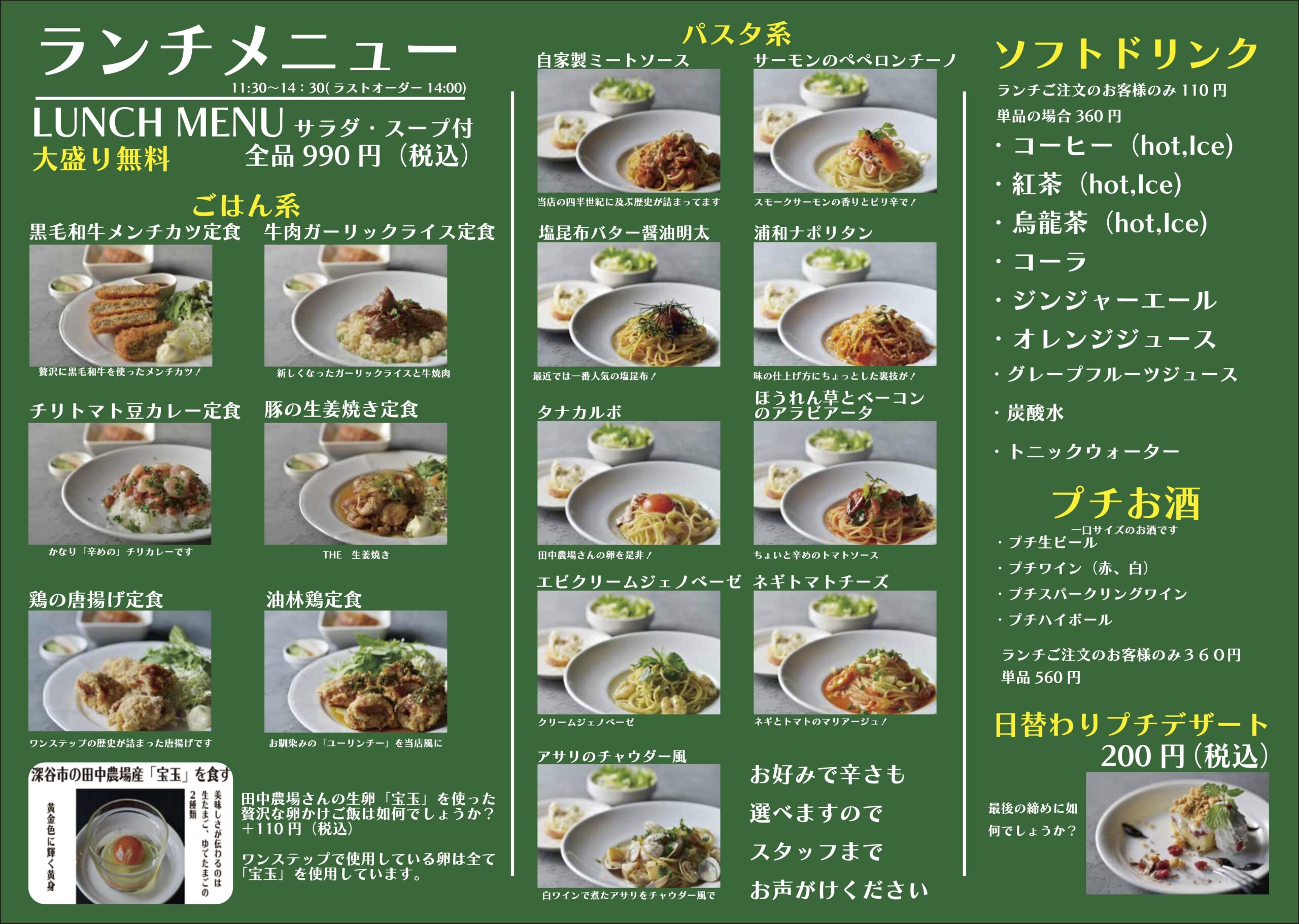 【2026】南浦和ランチ決定版！地元民が唸る高コスパ＆隠れ家の名店