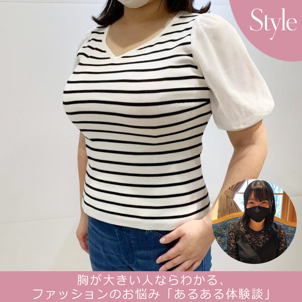 胸がでかい原因と悩みの真実｜着痩せコーデと最新対策を徹底解明