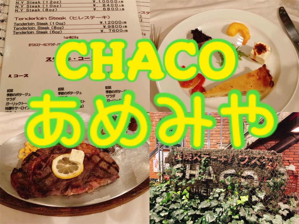 2026年、なぜ「Chaco あめ みや」が社会現象化しているのか？デジタルとリアルの境界を打ち破る新時代のアイコンに迫る