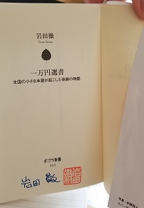 【動画まとめ】 一 万 円 選書 2026年最新メディア #739