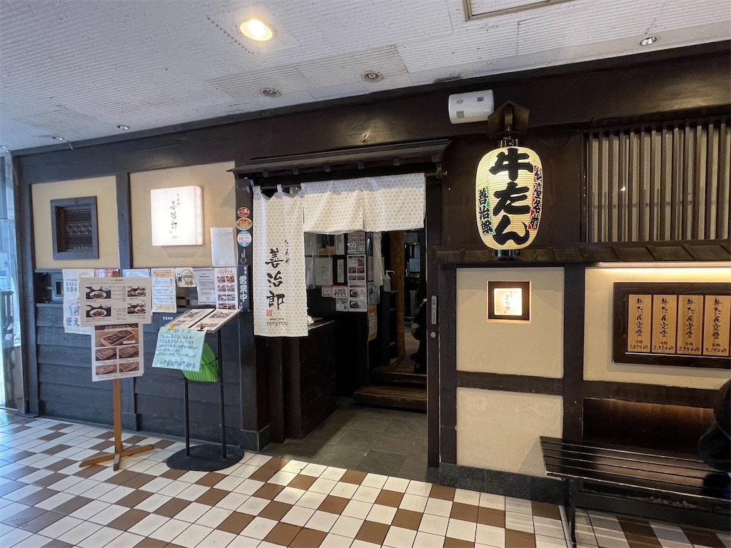 善治郎駅前本店に並ぶ価値はあるか？整理券攻略と極太牛たんの全真相