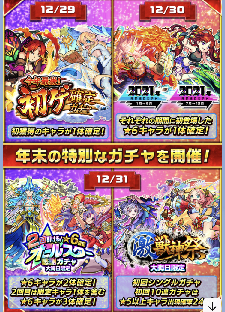 モンスト次回コラボ2026予想！発表日と大本命タイトル徹底考察