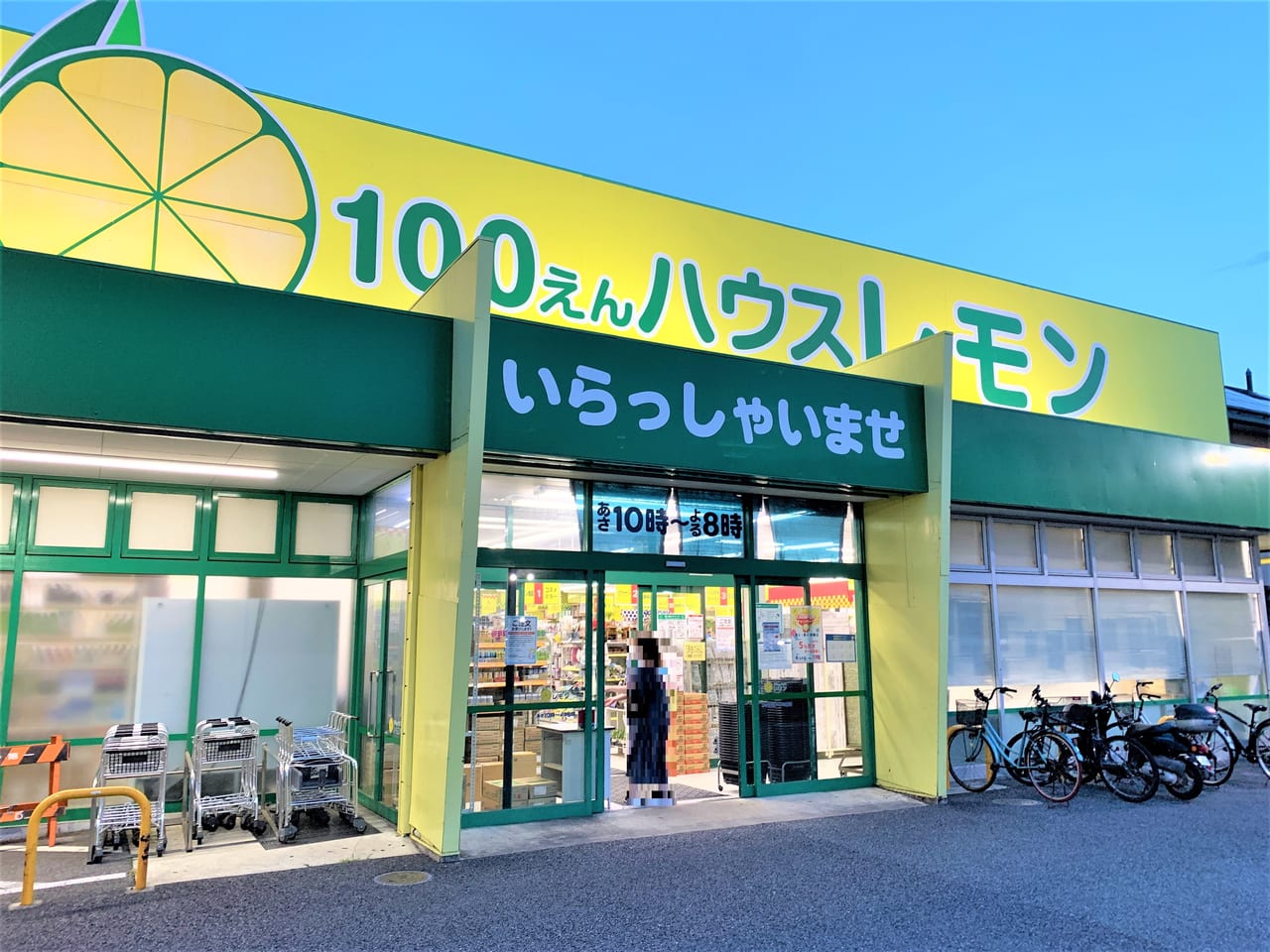 レモン100円の真相！100均レモンの穴場商品と国産特売の秘密