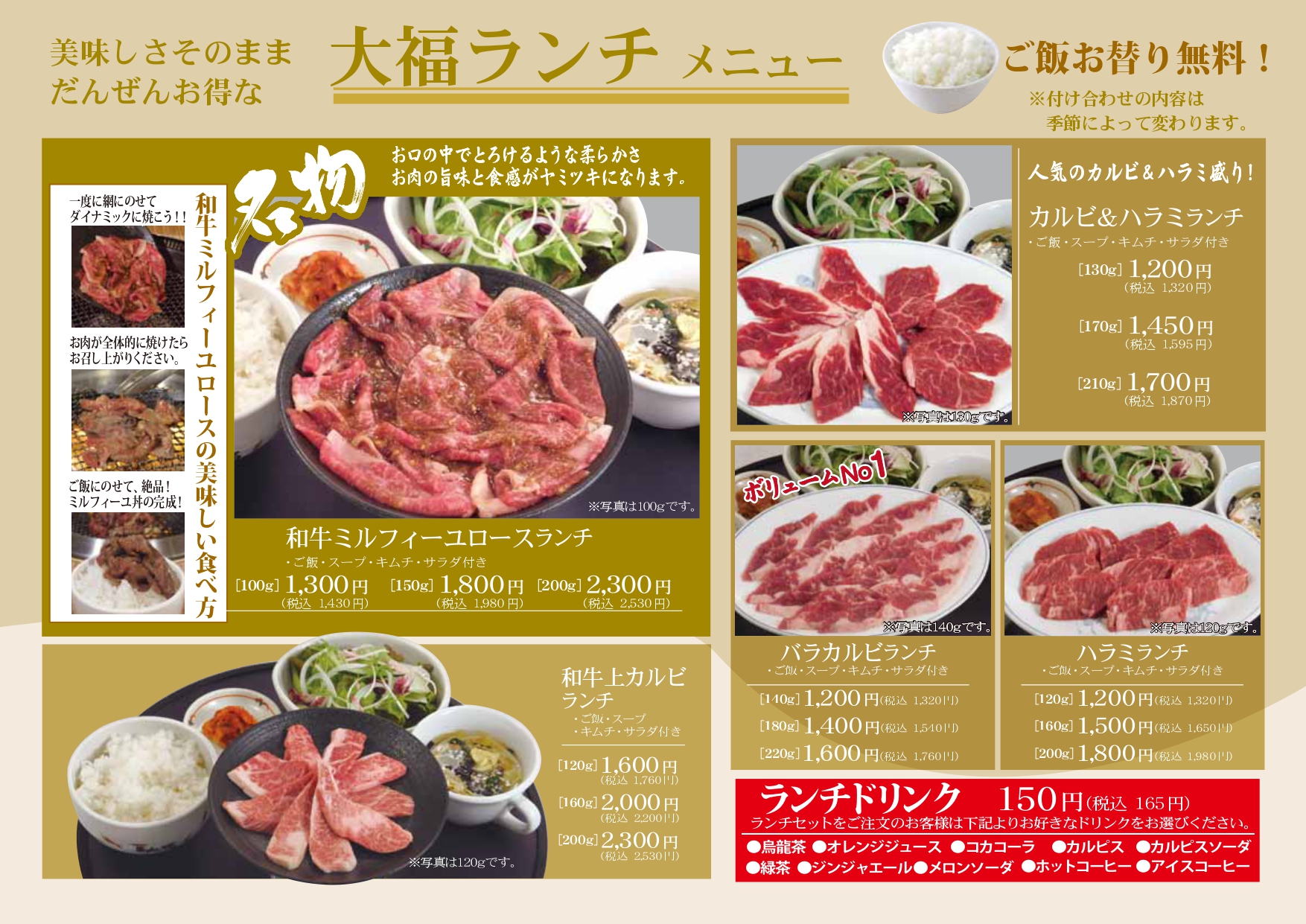 カルビ屋大福の人気の秘密は？おすすめメニューと裏ワザを徹底解説