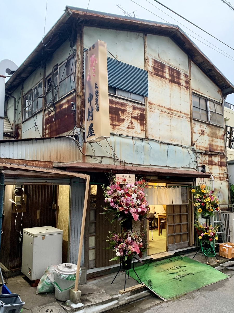 話題の大衆酒場中村屋！最新ニュースとネットの噂の真相を徹底解説