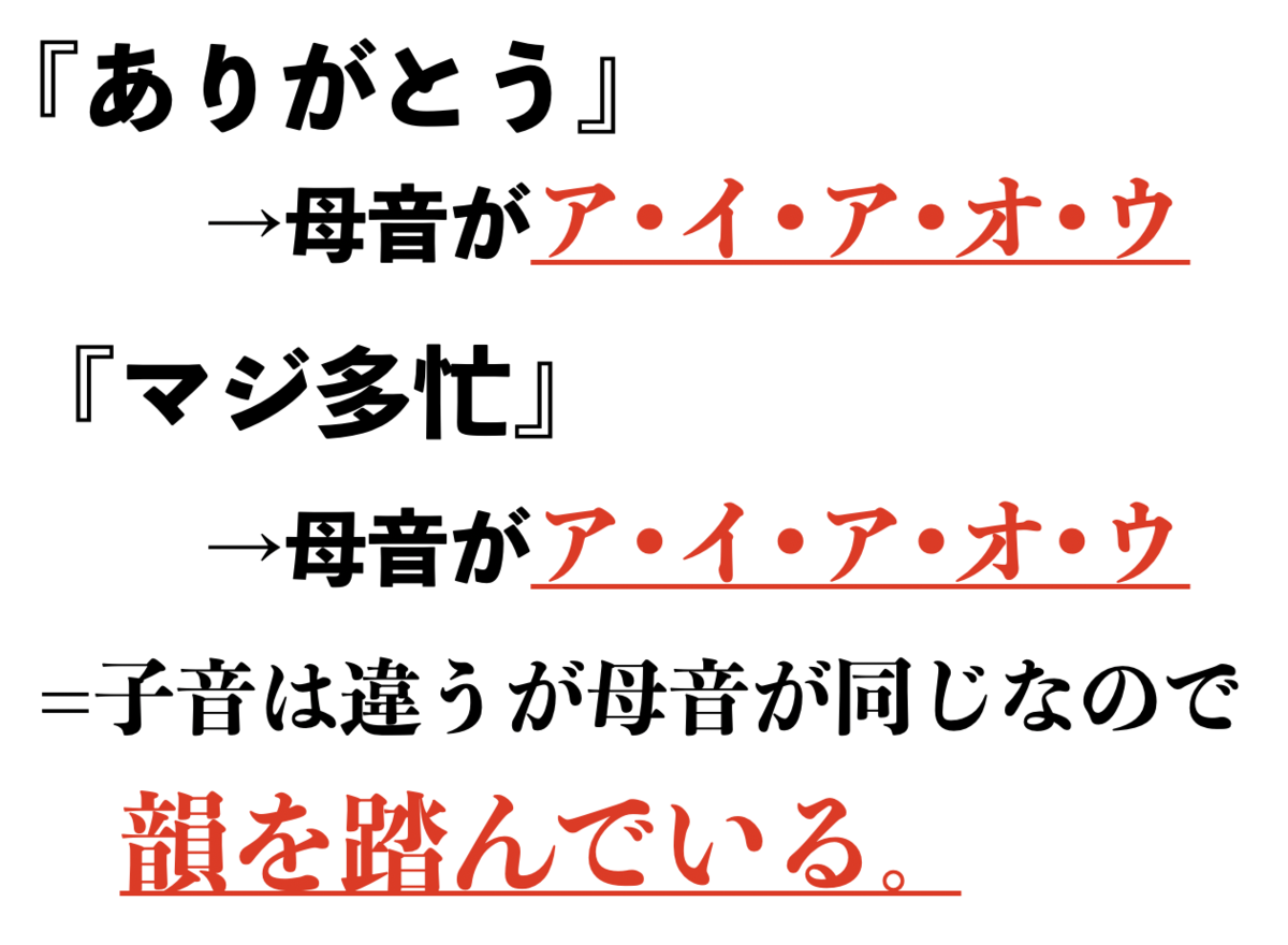 韻を踏むとは？母音の法則と作り方のコツ｜プロが魅せる驚愕の押韻技法