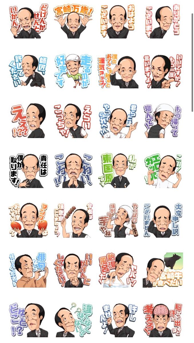 「どげんかせんといかん」流行語の裏側と東国原英夫の現在を徹底検証