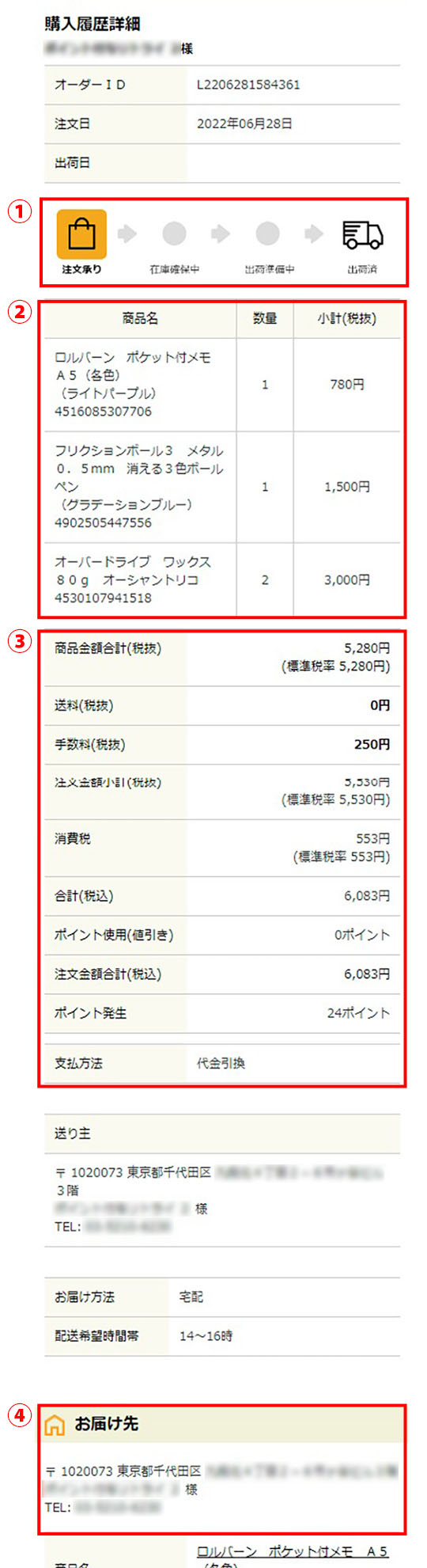 ロフトの在庫確認で失敗ゼロへ！アプリ・電話活用術と取り置きの裏ワザ