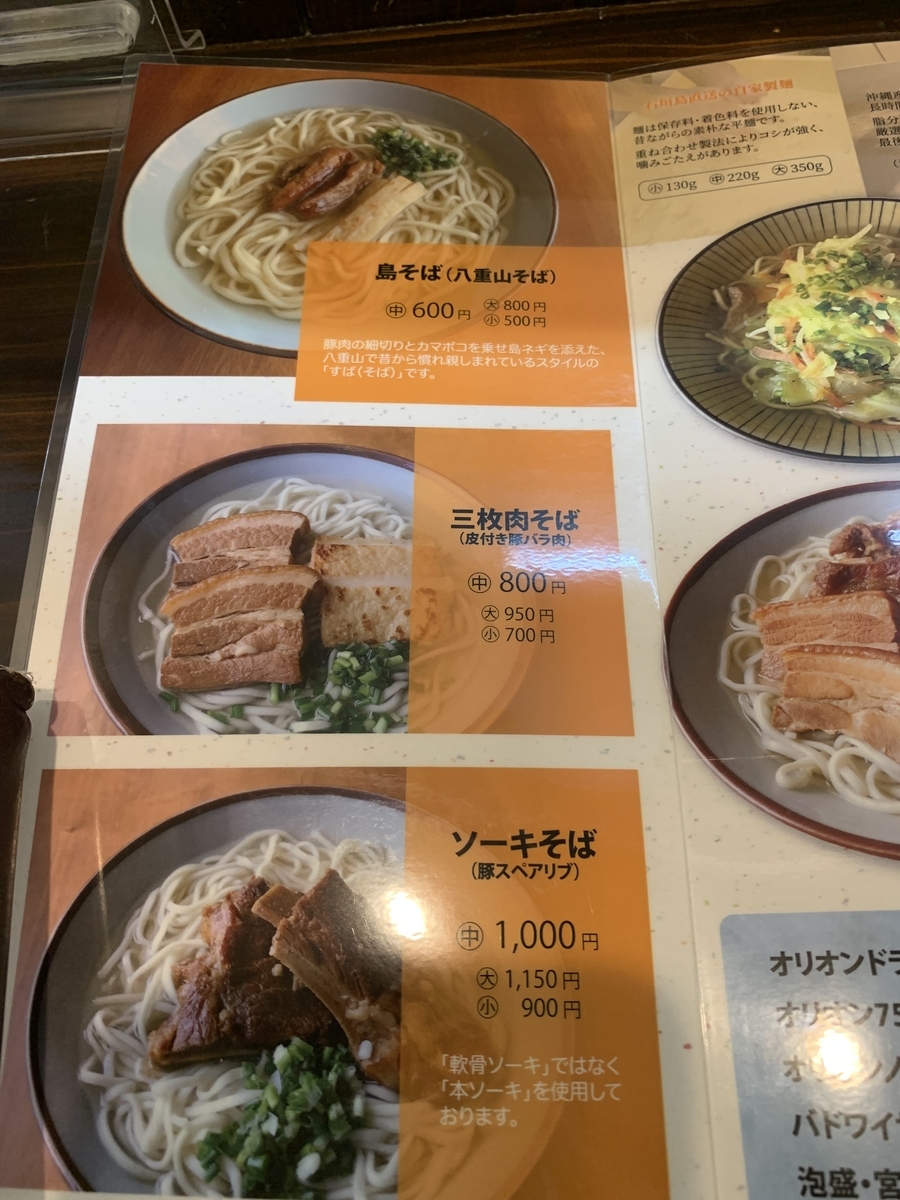島そば一番地に行列が絶えない真相｜無化調スープと自家製麺の秘密