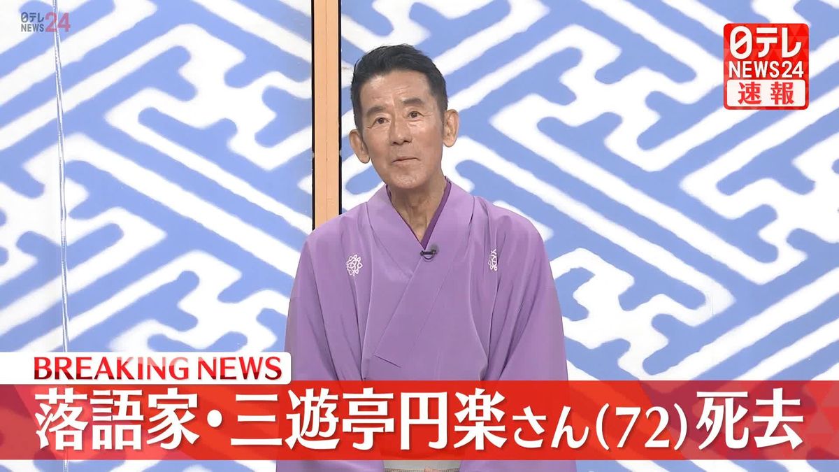 三遊亭円楽4代目の死因と病歴の真相とは？5代目・6代目との混同も徹底解説