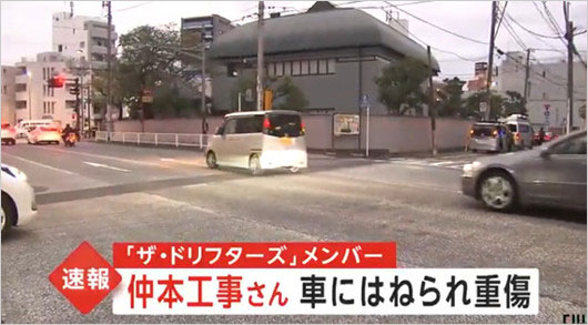 仲本工事の事故が遺した教訓と真実ドリフメンバーが見届けた最期