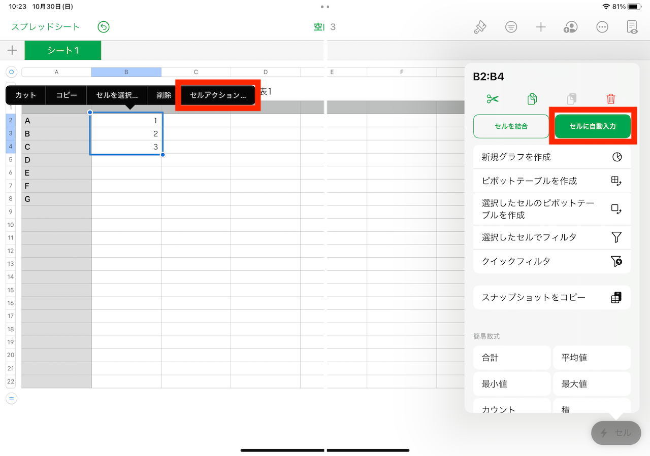 【2026年最新】スマホの表作りアプリ決定版！エクセル不要の無料神ツール