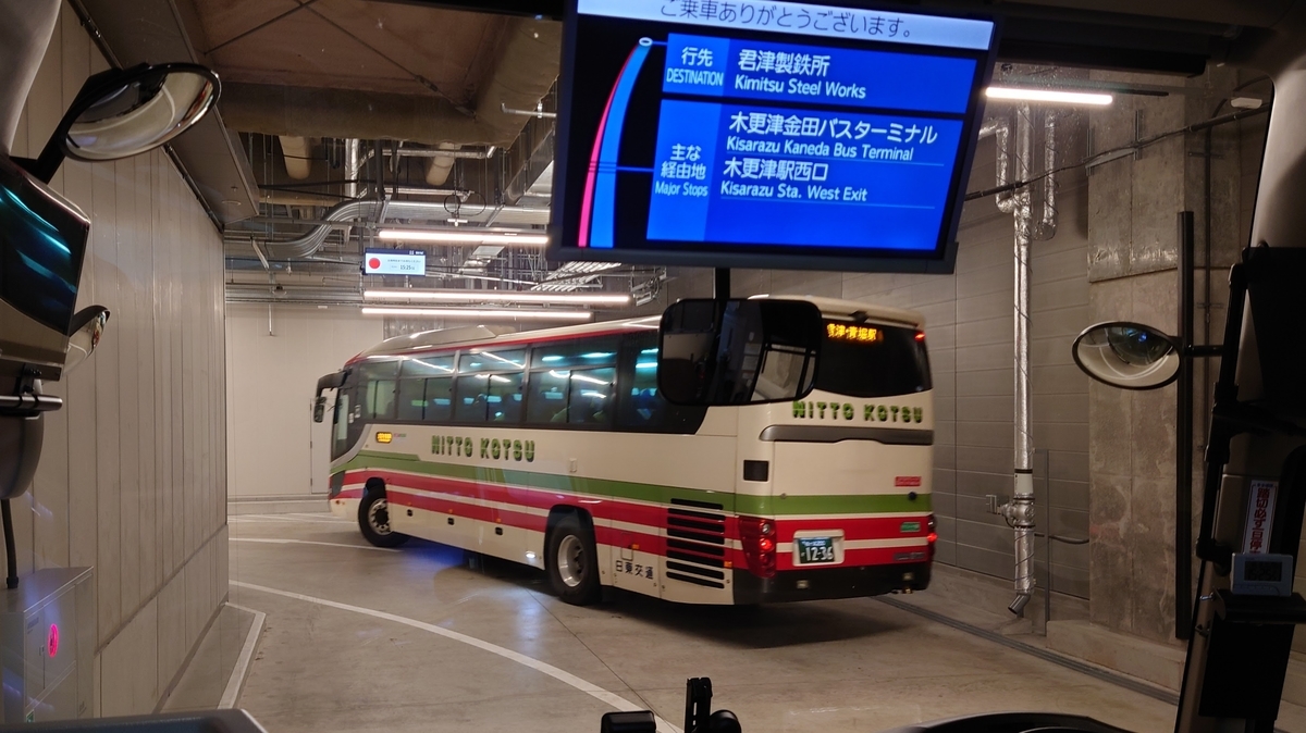木更津駅から東京駅の高速バス完全攻略！渋滞回避と快適乗車の極意