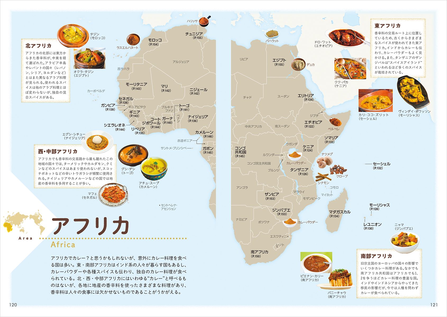 世界のカレー図鑑｜発祥の歴史と各国の違いを徹底比較【2026最新】