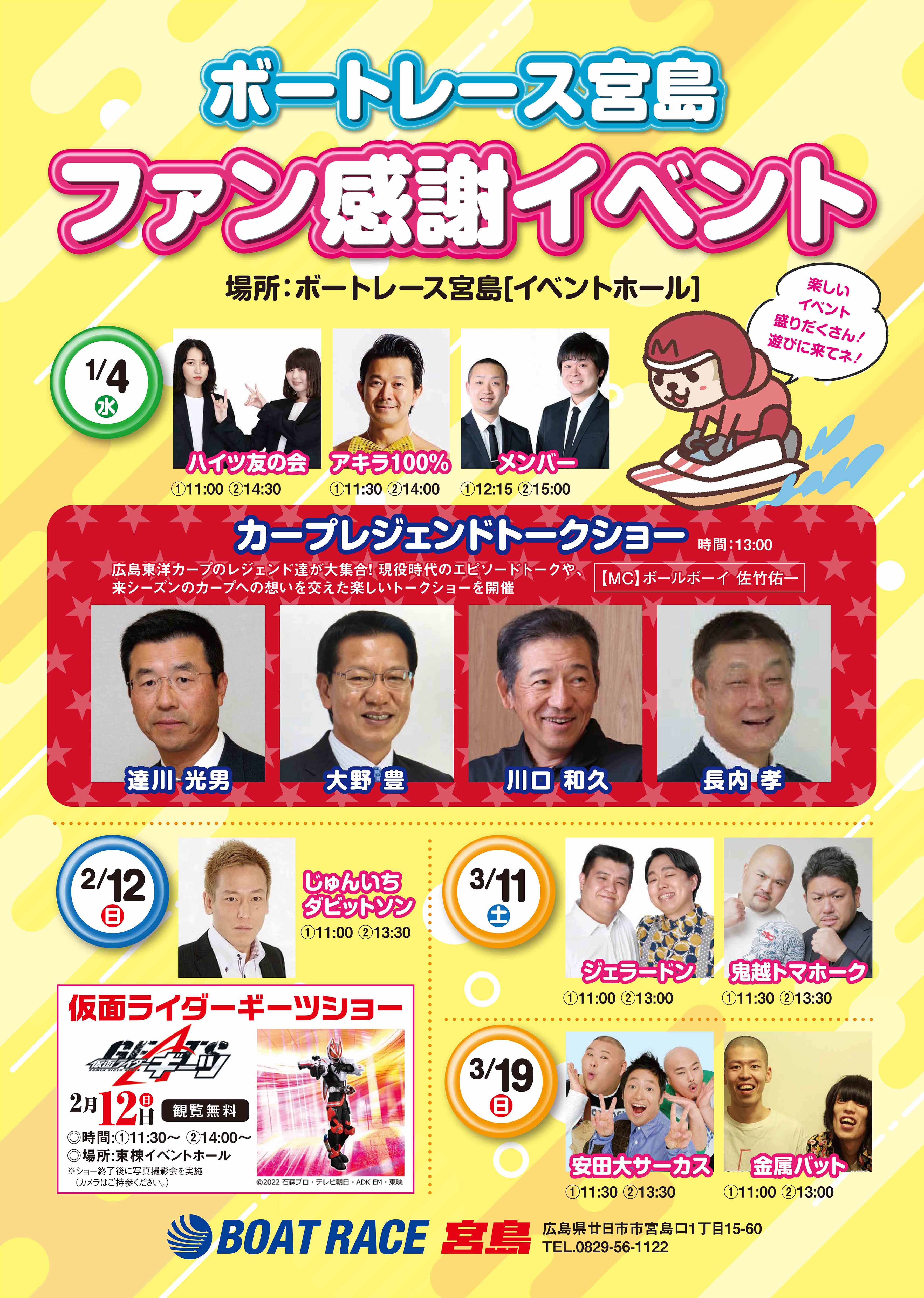 宮島ボートでインが沈む驚愕の真相！潮位差と2026年最新舟券攻略法