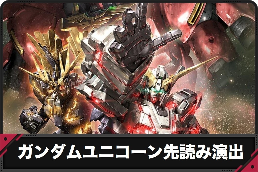 ガンダムユニコーンその後の真相｜バナージの現在と機体封印の謎に迫る