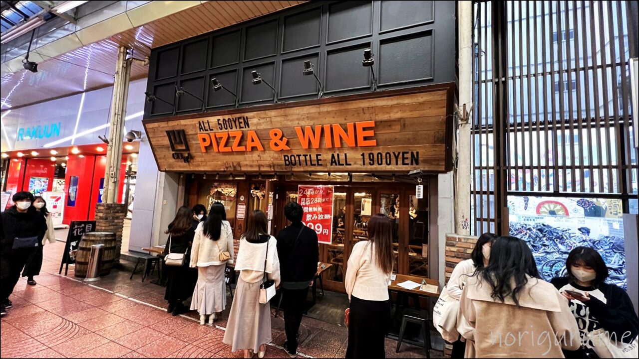 Cona大宮店はなぜ人気？500円ピザと飲み放題の真相を徹底調査
