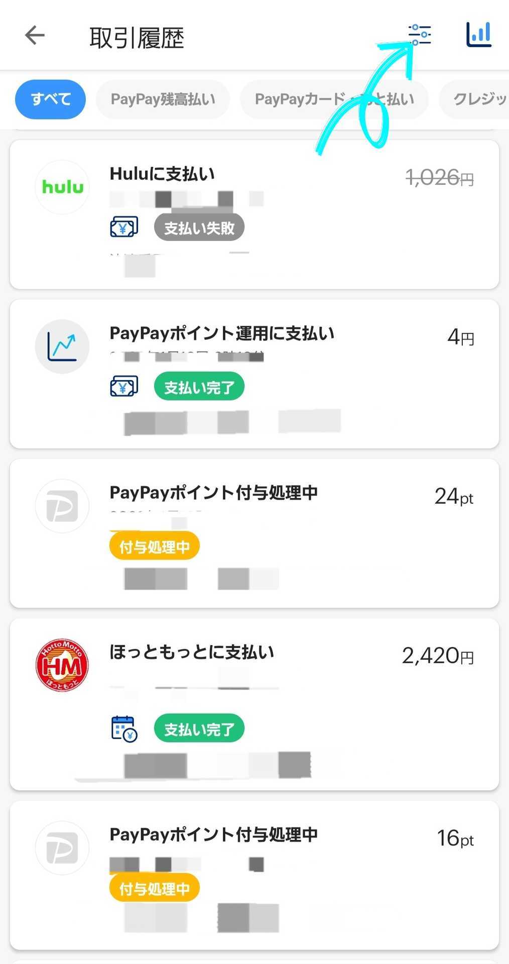 Paypayの履歴削除は可能？消せない理由と即効プライバシー対策