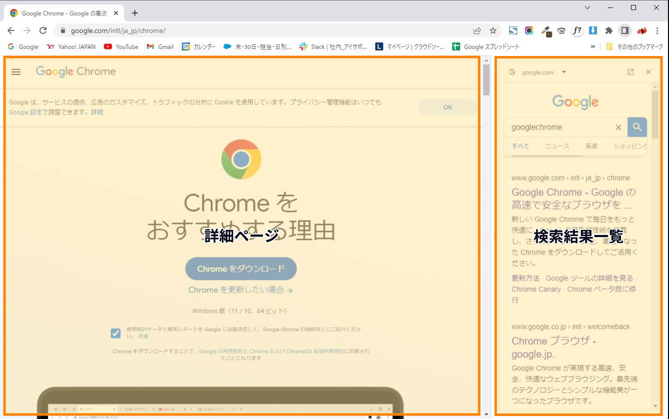 Google2語検索の劇的コツ！思い通りの情報に辿り着く最新裏ワザ