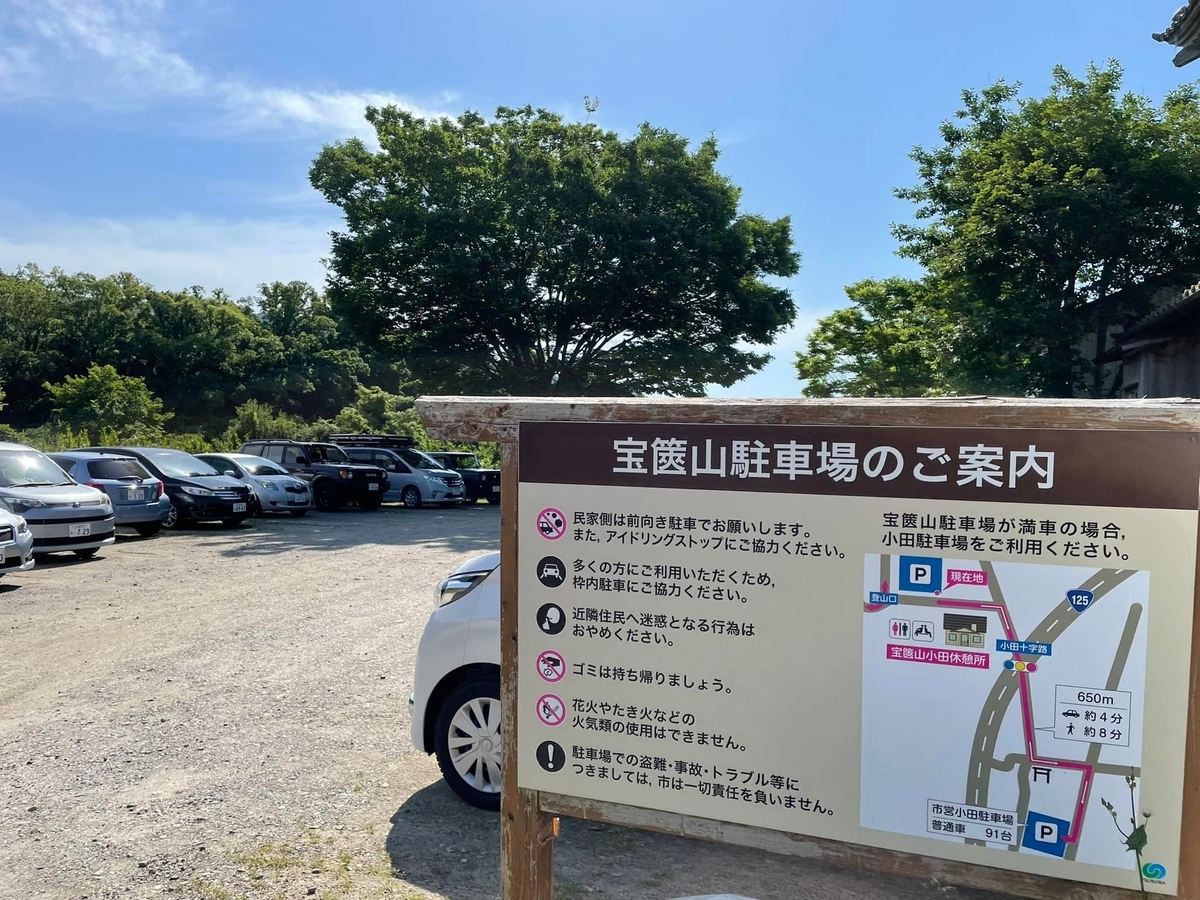 宝篋山駐車場が即満車になる理由とは？2026年穴場の臨時攻略法