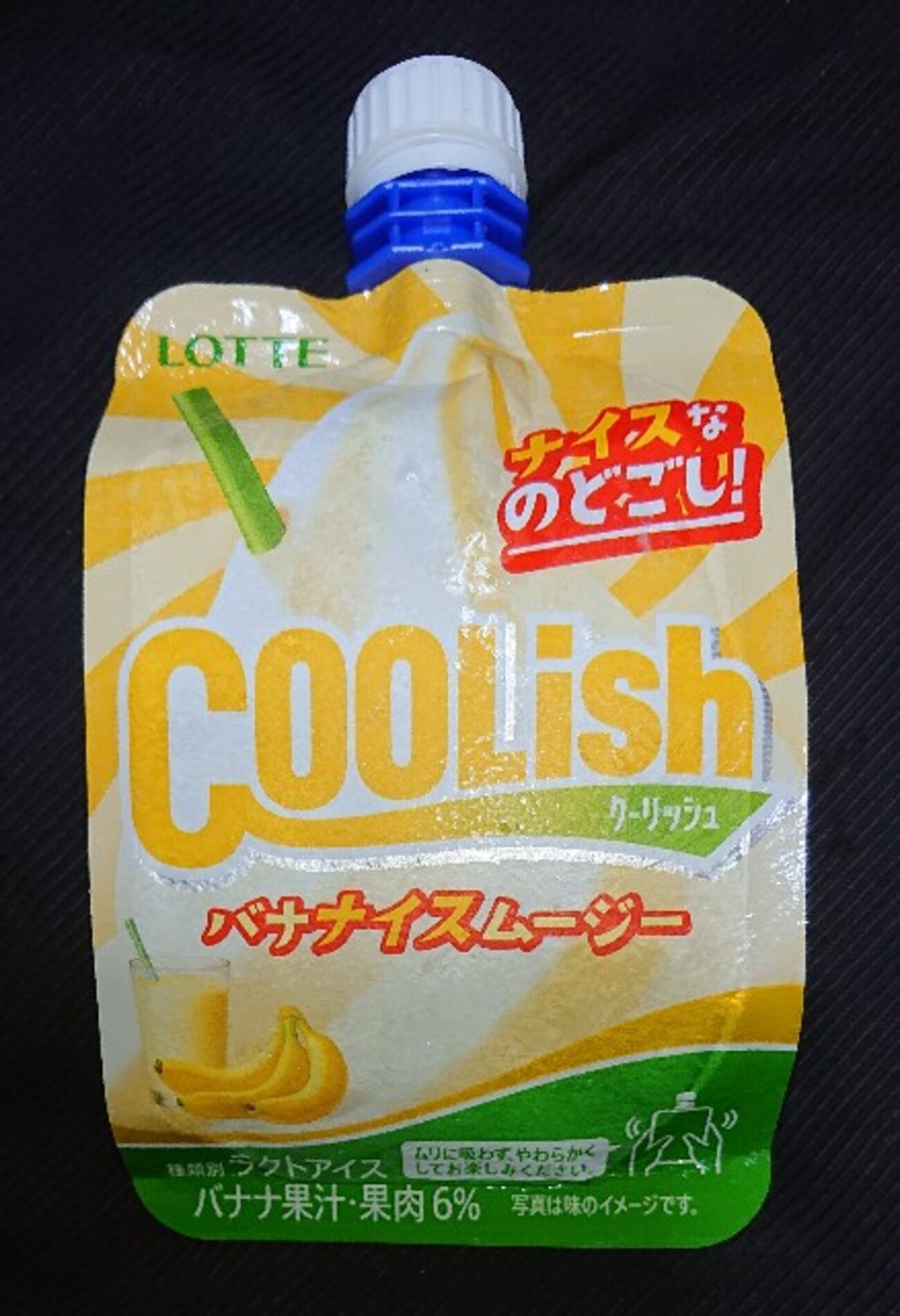 コンビニのバナナスムージー徹底比較！セブン・ファミマ・ローソン最新