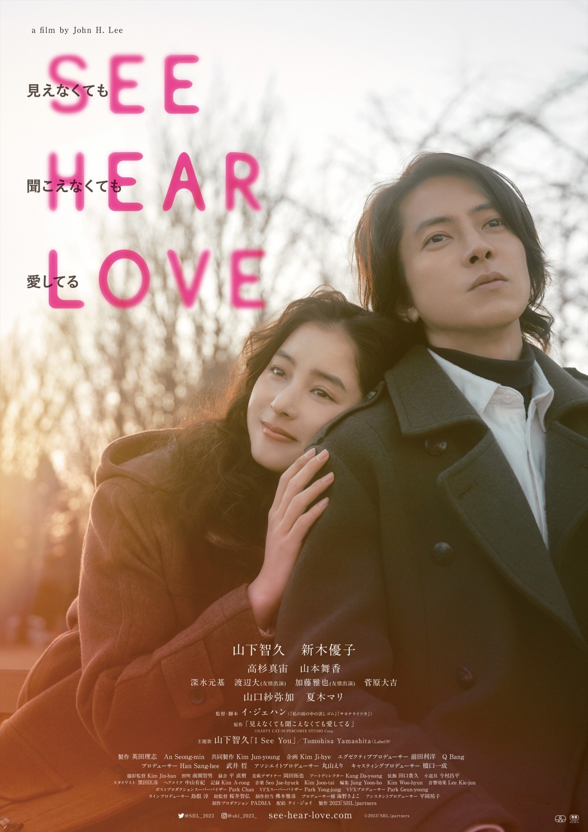 山下智久の歴代映画最高傑作は？最新作・評判・興収を徹底比較