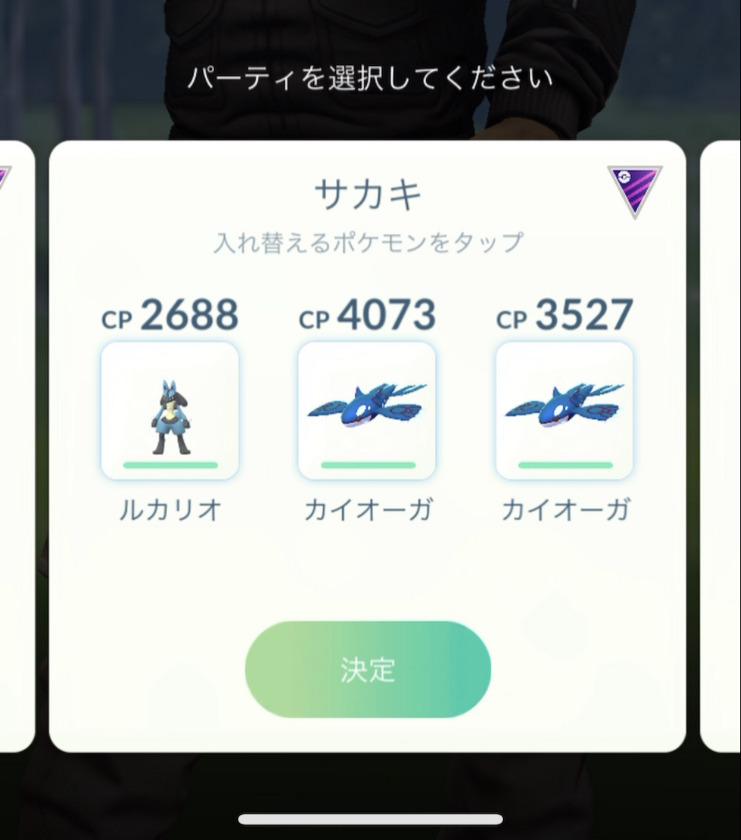 【2026年最新】ポケモンGo「サカキ」に勝てない？最速でシールドを割る最強対策とおすすめパーティ徹底解説