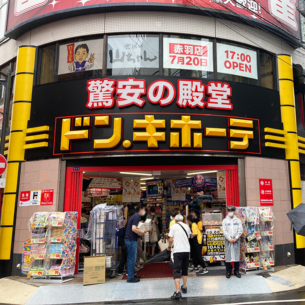 茂原の夜を変えた驚安の殿堂！地元密着セールの裏側と深夜活用術