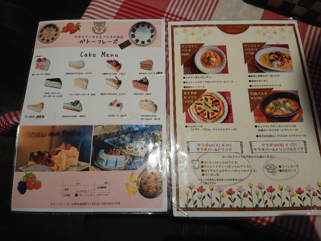 ガトーフレーズ山形南原店の現在と真相｜名店の歴史と最新動向