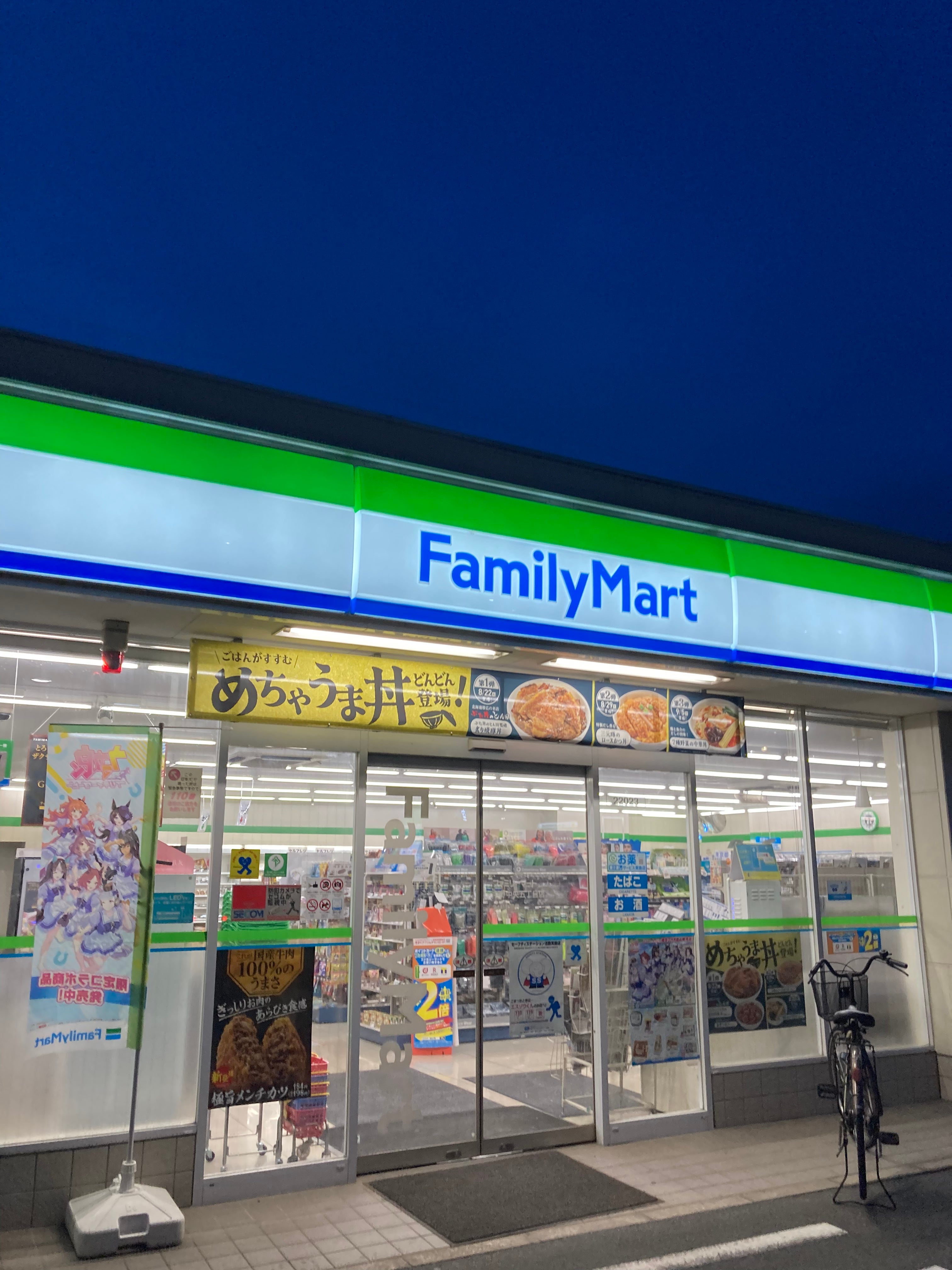 ファミマ中野中央五丁目店の真相｜検索急増の理由と現在の営業状況