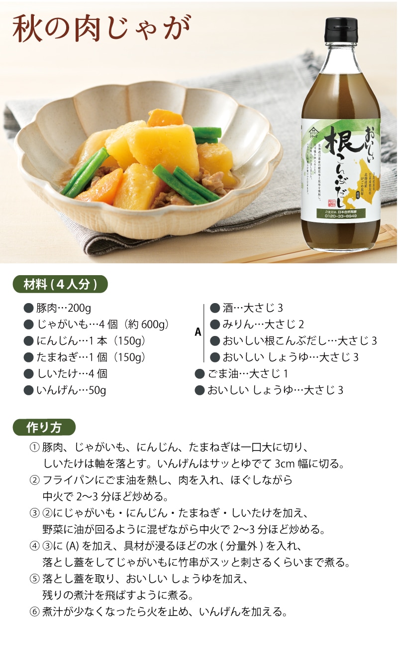 ねこぶだしレシピ決定版！劇的においしくなる黄金比と絶品活用術