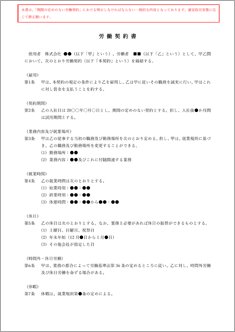 【徹底調査】 無期 雇用 契約 社員 最新出演情報まとめ #933