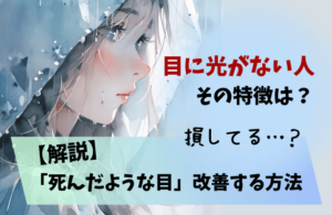 【衝撃】 目 に 光 が ない 人 最新出演情報まとめ #984