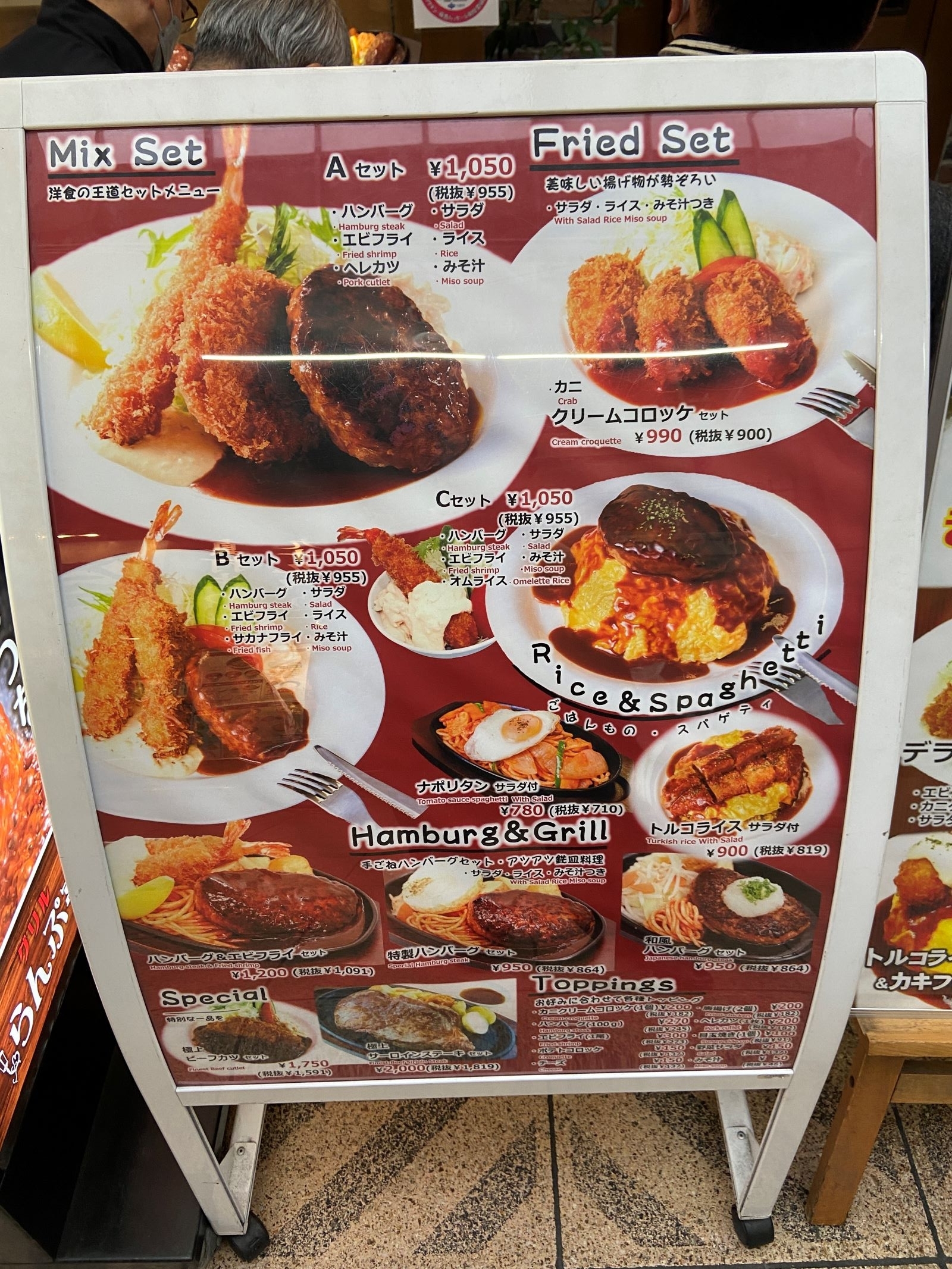 グリルらんぷ亭はなぜ消えた？かつや買収の裏側と現在の姿を追跡