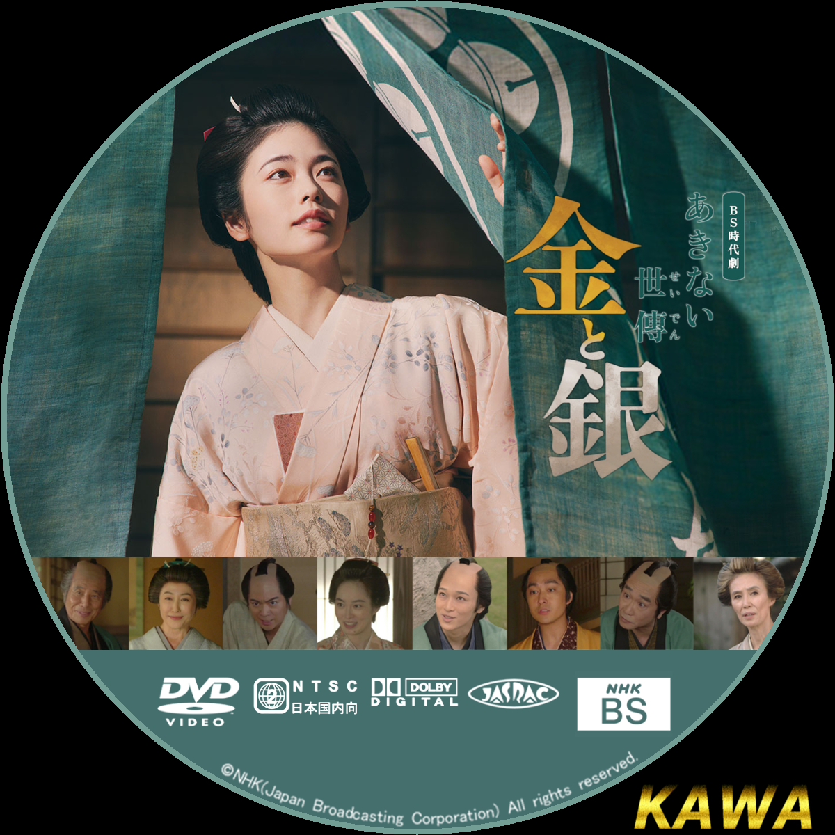 小芝風花主演『あきない世傳 金と銀』第3弾が巻き起こす熱狂の正体：激動の時代を生き抜く「商魂」と圧巻の人間ドラマ