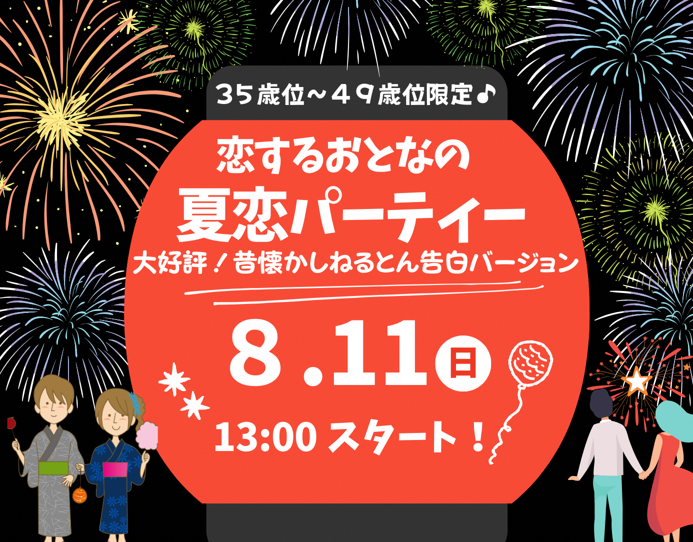 2026年「山の日」は猛暑回避のナイトレジャーと屋内フェスが空前ブーム！注目の最新トレンドと全国の話題スポットを完全解説