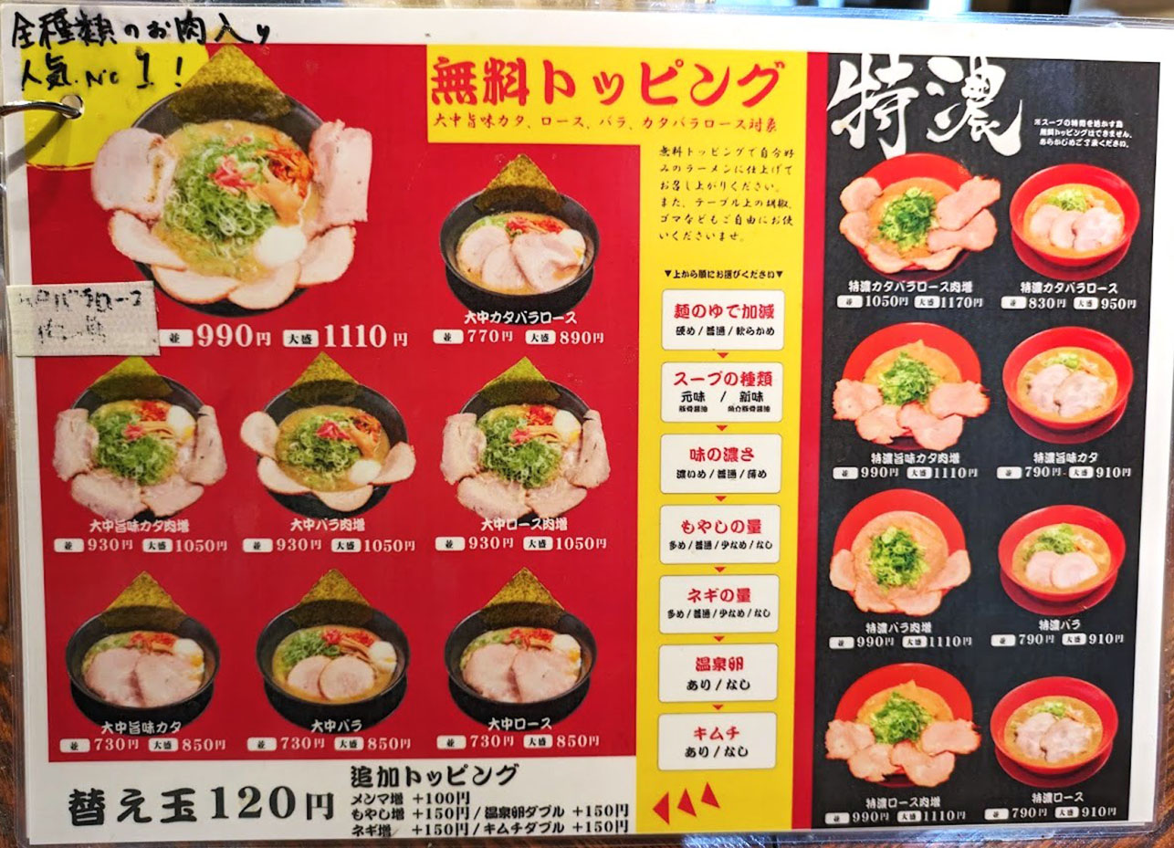 ラーメンの大盛りと中盛りの違いとは？麺量グラム数とカロリー徹底比較