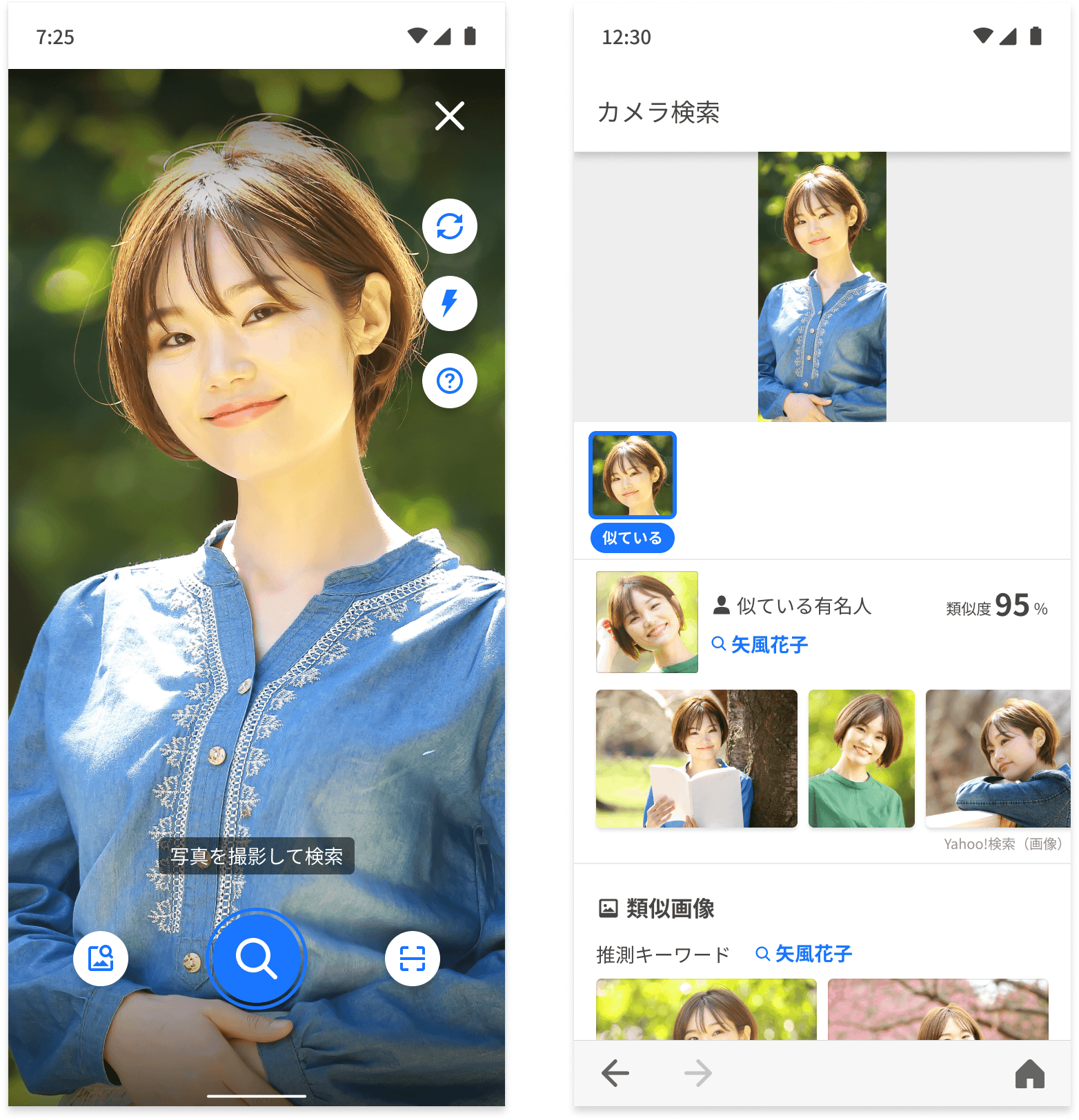 顔写真から人物特定？画像検索の精度と危険性を2026年徹底検証