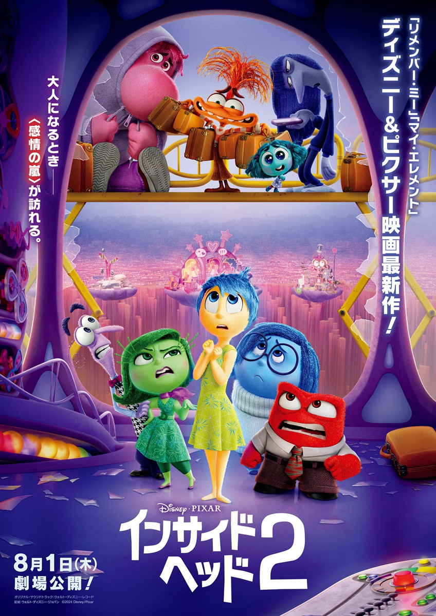 インサイド・ヘッドのキャラクター総まとめ！感情の役割と声優の真実