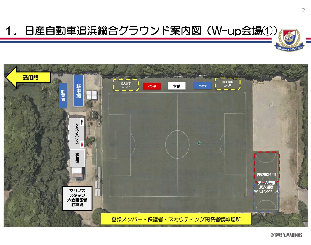 日産追浜総合グラウンド跡地の現在｜名門野球部復活と再開発の真相