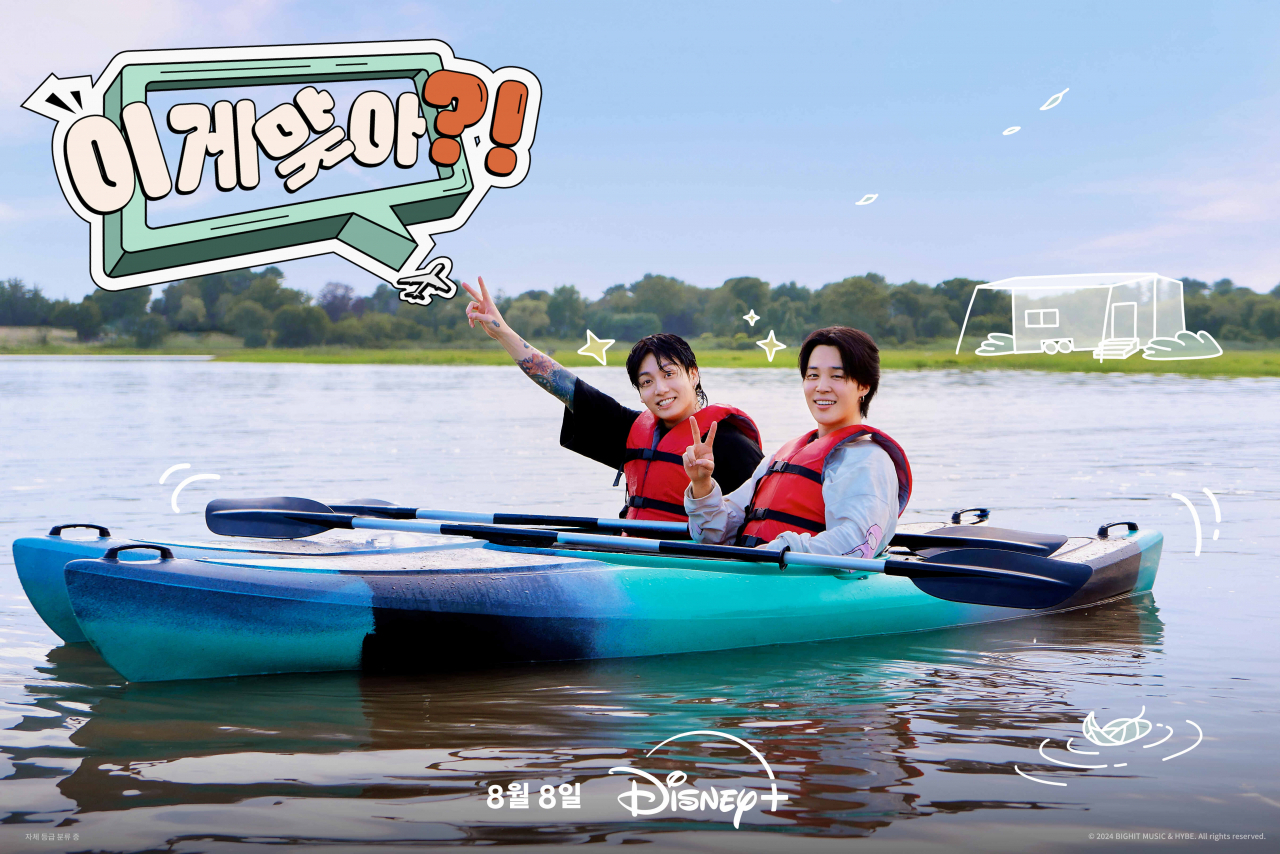 Jk and Jimin Disney Plus